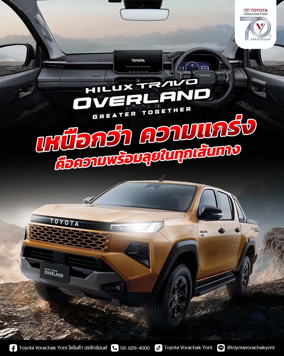 its_the_power_to_take_on_any_path_Hilux_Revo_Overland
